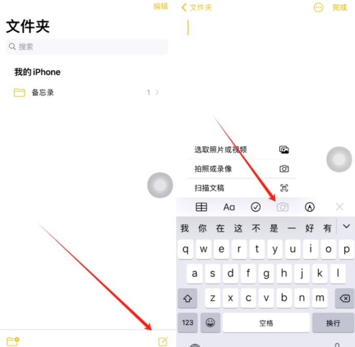 广宁苹果维修网点分享怎么使用iPhone备忘录扫描证件 