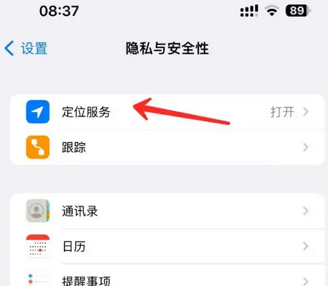 广宁苹果客服中心分享iPhone 输入“发现石油”触发定位 