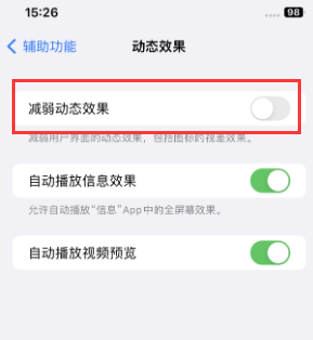 广宁苹果售后维修点分享苹果iPhone如何隐藏dock栏 