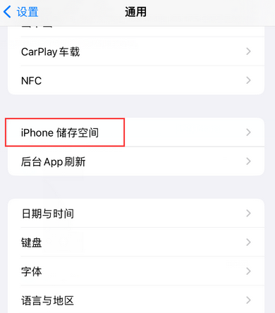 广宁iPhone系统维修分享iPhone储存空间系统数据占用过大怎么修复 