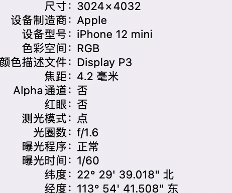 广宁苹果15维修服务分享iPhone 15拍的照片太亮解决办法 