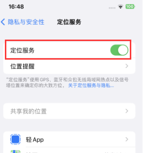 广宁苹果维修客服分享如何在iPhone上隐藏自己的位置 