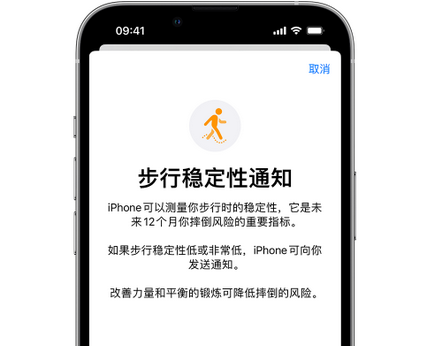 广宁iPhone手机维修如何在iPhone开启'步行稳定性通知' 