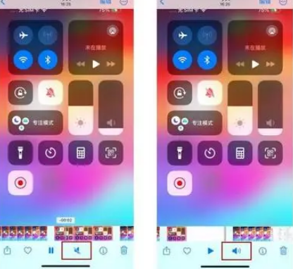广宁苹果15维修网点分享iPhone15录屏没有声音怎么办 