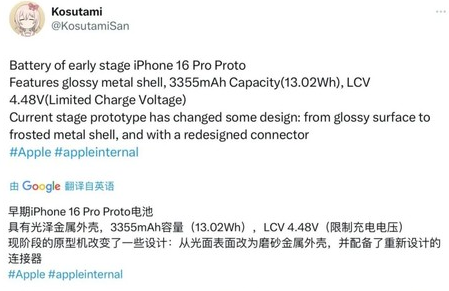 广宁苹果16pro维修分享iPhone 16Pro电池容量怎么样