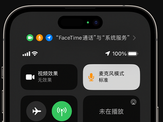 广宁苹果授权维修网点分享iPhone在通话时让你的声音更清晰 