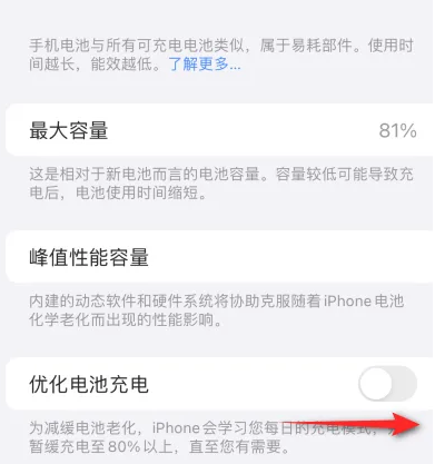 广宁苹果15维修分享iPhone15充电到80%就充不进电了怎么办 