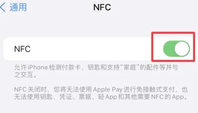 广宁苹果维修服务分享iPhone15NFC功能开启方法 