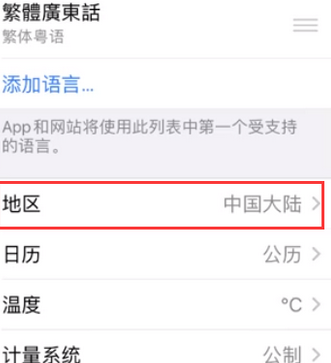 广宁苹果无线网维修店分享iPhone无线局域网无法开启怎么办