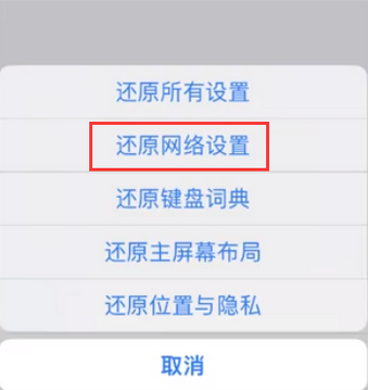 广宁苹果无线网维修店分享iPhone无线局域网无法开启怎么办