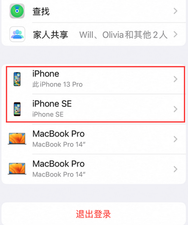 广宁苹广宁果维修网点分享iPhone如何查询序列号