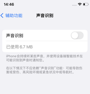 广宁苹果锁屏维修分享iPhone锁屏时声音忽大忽小调整方法