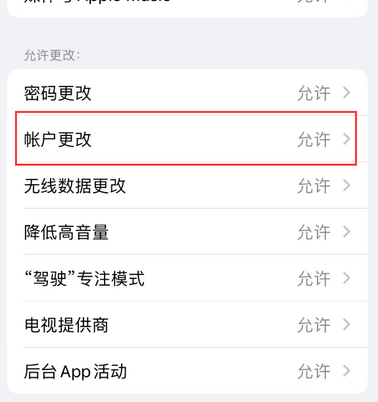 广宁appleID维修服务iPhone设置中Apple ID显示为灰色无法使用