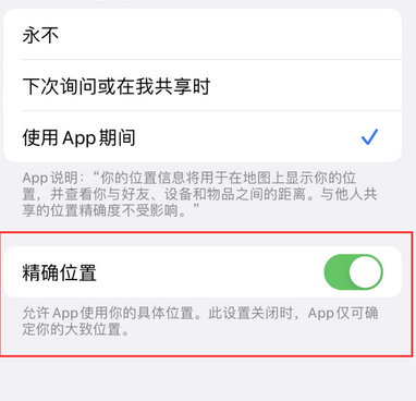 广宁苹果服务中心分享iPhone查找应用定位不准确怎么办