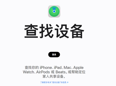 广宁苹果服务中心分享iPhone查找应用定位不准确怎么办