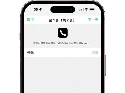 广宁apple维修店分享如何通过iCloud网页查找iPhone位置