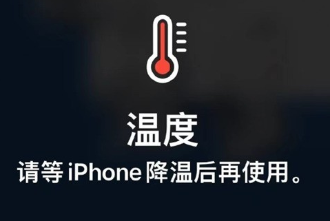 广宁苹果维修站分享iPhone手机发烫严重怎么办 