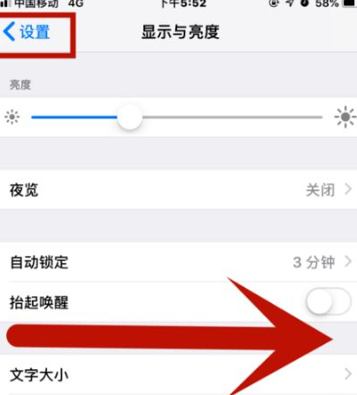 广宁苹果维修网点分享iPhone快速返回上一级方法教程 