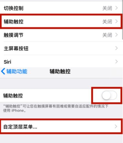 广宁苹广宁果维修网点分享iPhone快速返回上一级方法教程