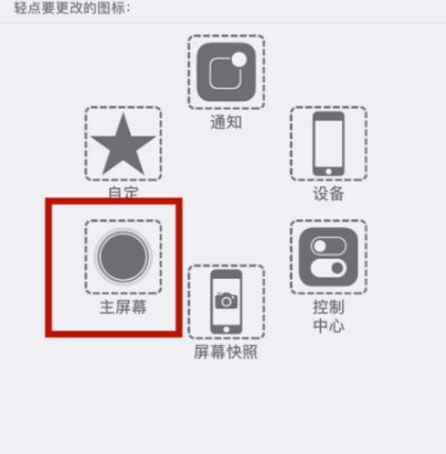 广宁苹广宁果维修网点分享iPhone快速返回上一级方法教程