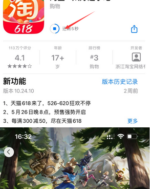 广宁苹果维修站分享如何查看App Store软件下载剩余时间 