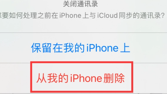 广宁苹果14维修站分享iPhone14如何批量删除联系人