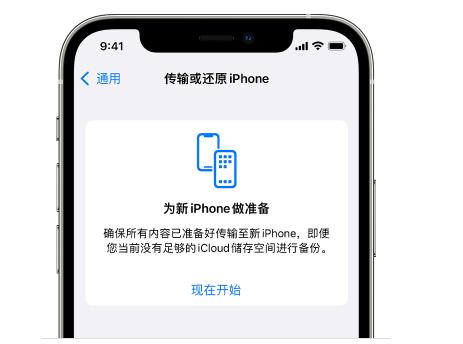 广宁苹果14维修网点分享iPhone14如何增加iCloud临时免费空间 