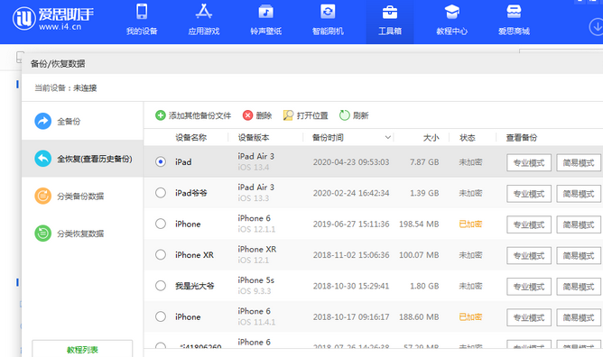 广宁苹果14维修网点分享iPhone14如何增加iCloud临时免费空间