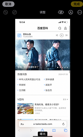 广宁iPhone维修服务分享iPhone怎么批量修图