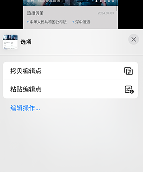 广宁iPhone维修服务分享iPhone怎么批量修图 