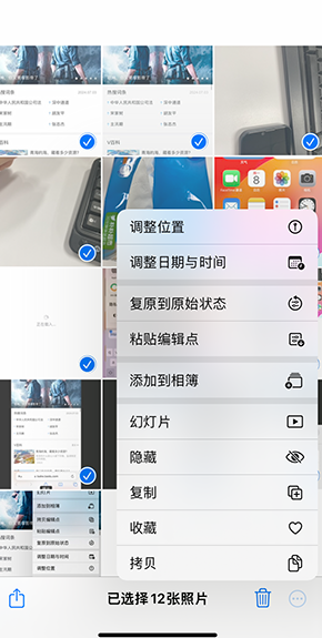 广宁iPhone维修服务分享iPhone怎么批量修图