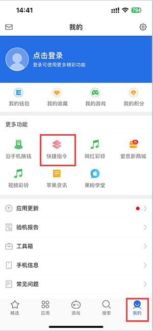 广宁苹果服务中心分享iPhone的快捷指令如何使用 