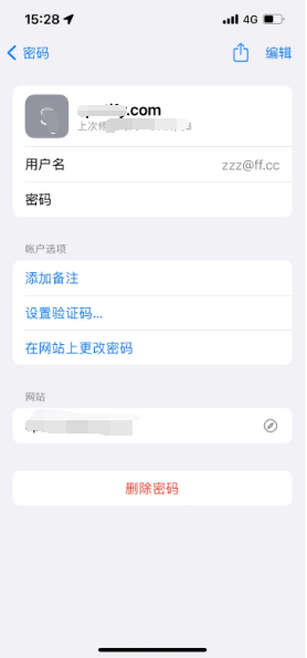 广宁苹果14服务点分享iPhone14忘记APP密码快速找回方法 