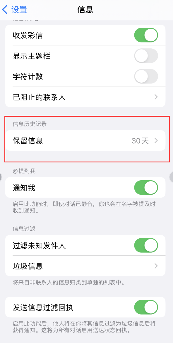 广宁Apple维修如何消除iOS16信息应用出现红色小圆点提示 