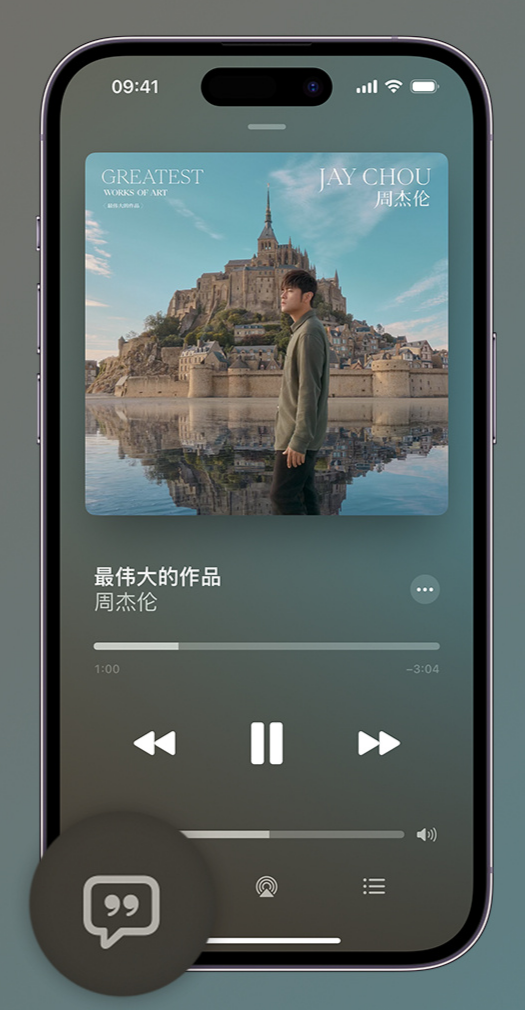 广宁iphone维修分享如何在iPhone上使用Apple Music全新唱歌功能 