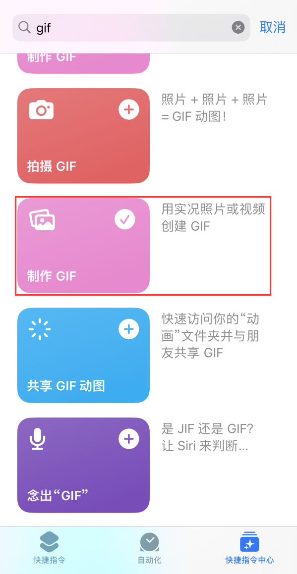 广宁苹果手机维修分享iOS16小技巧:在iPhone上制作GIF图片 