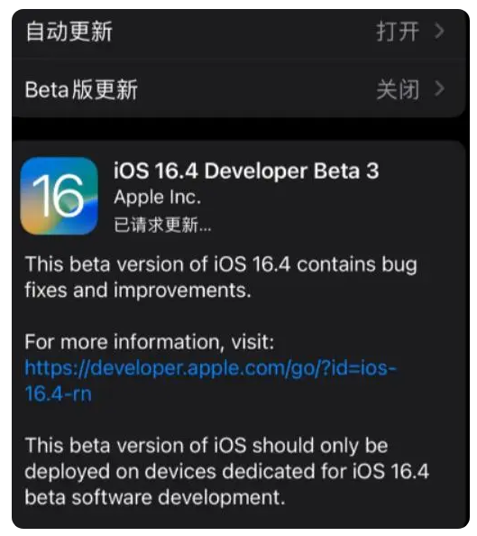 广宁苹果手机维修分享：iOS16.4Beta3更新了什么内容？ 