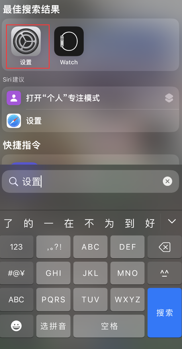 广宁苹果手机维修分享：iPhone 找不到“设置”或“App Store”怎么办？ 