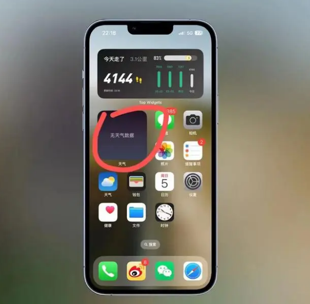 广宁苹果手机维修分享:iOS16主屏幕天气小组件无法正常工作怎么办？ 