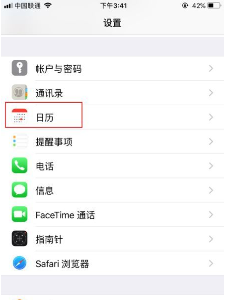 广宁苹果14维修分享如何关闭iPhone 14锁屏上的农历显示 