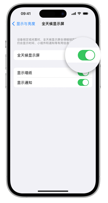 广宁苹果14维修店分享如何自定义 iPhone 14 Pro 常亮显示屏 