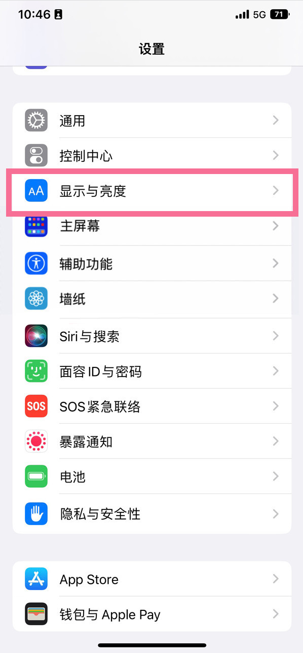 广宁苹果14维修店分享iPhone14 plus如何设置护眼模式 