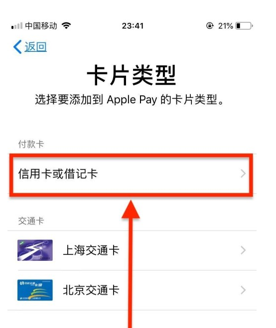 广宁苹果手机维修分享使用Apple pay支付的方法 