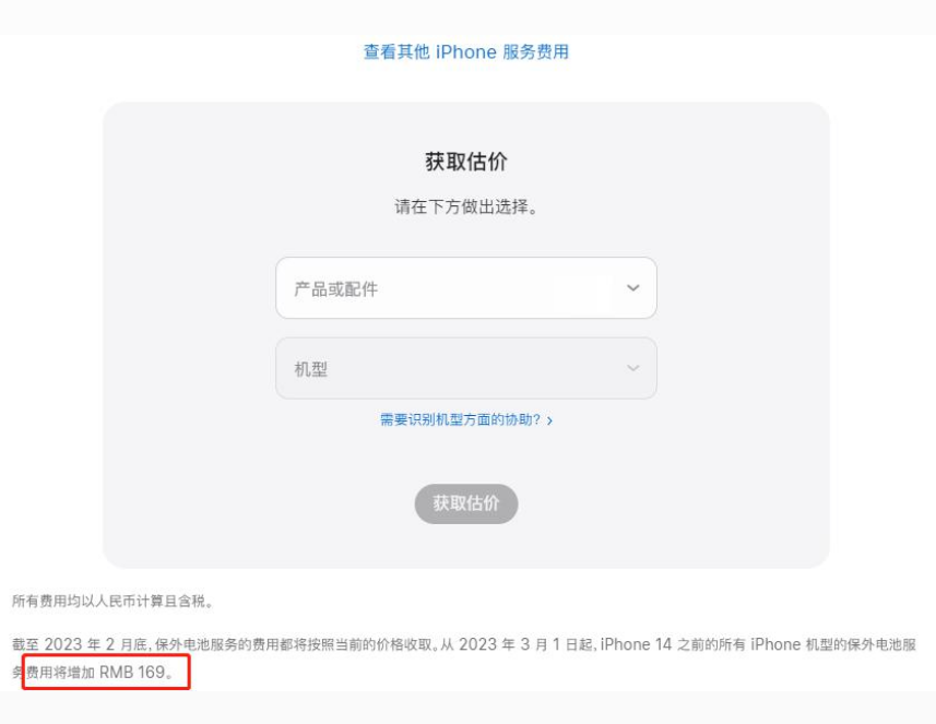 广宁苹果手机维修分享建议旧iPhone机型赶紧去换电池 