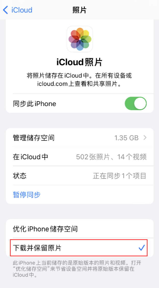 广宁苹果手机维修分享iPhone 无法加载高质量照片怎么办 