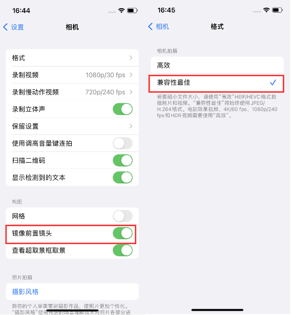 广宁苹果14维修分享iPhone14到手后要做的设置 