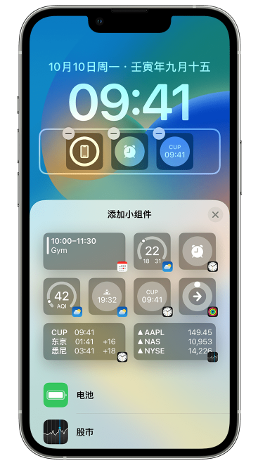 广宁苹果维修网点分享iOS 16 如何在锁屏上添加小组件？点击无响应如何解决？ 