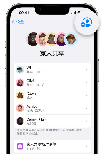 广宁苹果维修网点分享iOS 16 小技巧：通过“家人共享”为孩子创建 Apple ID 