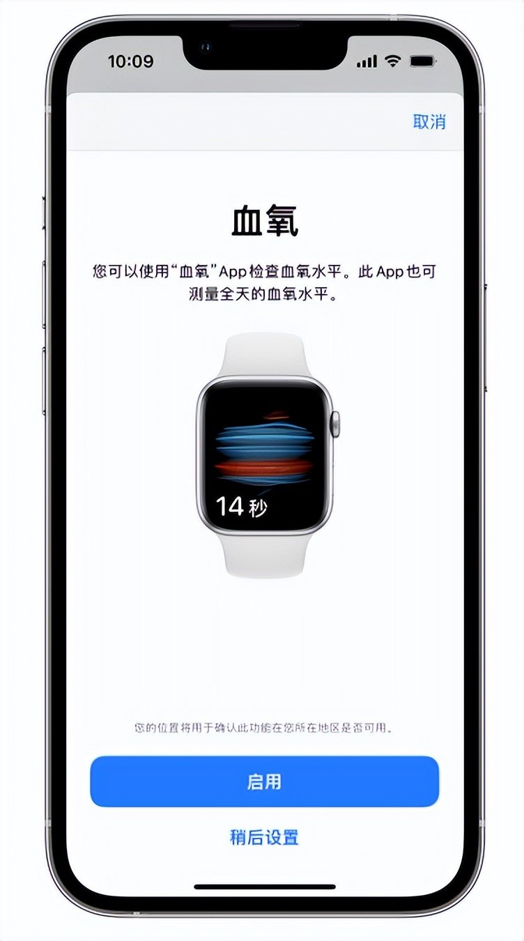 广宁苹果14维修店分享使用iPhone 14 pro测血氧的方法 