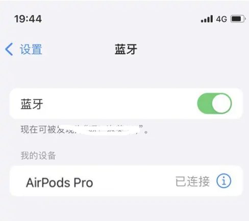 广宁苹果维修网点分享AirPods Pro连接设备方法教程 